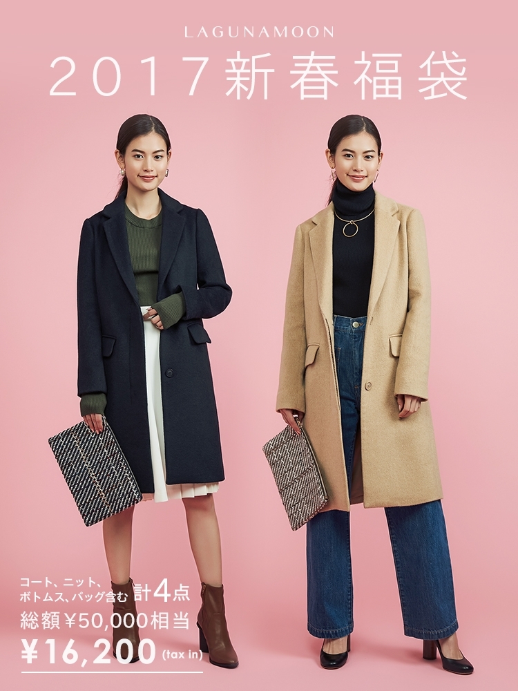 【LAGUNAMOON】2017新春 福袋（RUNWAY channel）