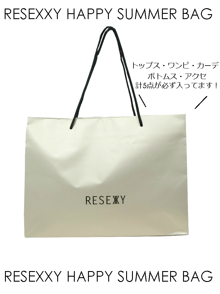 福袋「HAPPY SUMMER BAG」